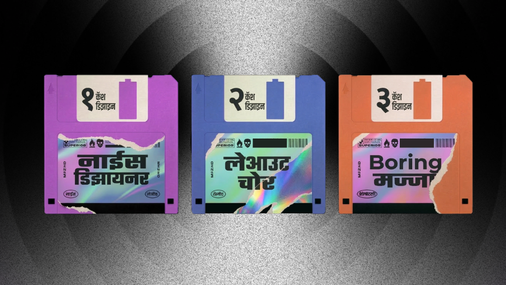 Retro-Future Devnagari Floppy Disks
